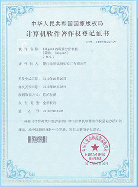 計算機(jī)軟件著作權(quán)